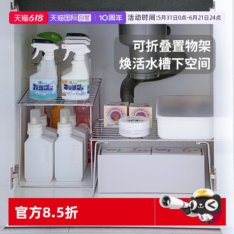 【自营】霜山不锈钢置物架子可折叠橱柜锅架收纳架微波炉烤箱支架