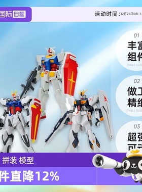 【自营】万代EG1/144全装甲元祖高达嫣红强袭超银河V高达模型拼装