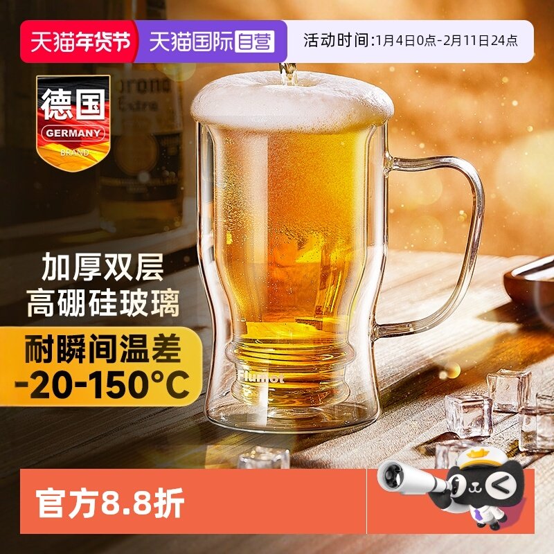 【自营】德国啤酒杯子2025新款专业轻奢高档精酿大容量创意扎啤杯
