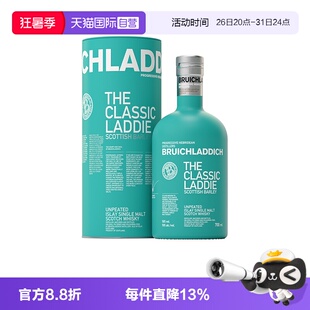 【自营】布赫拉迪经典 单一麦芽苏格兰威士忌700ml 洋酒正品行货
