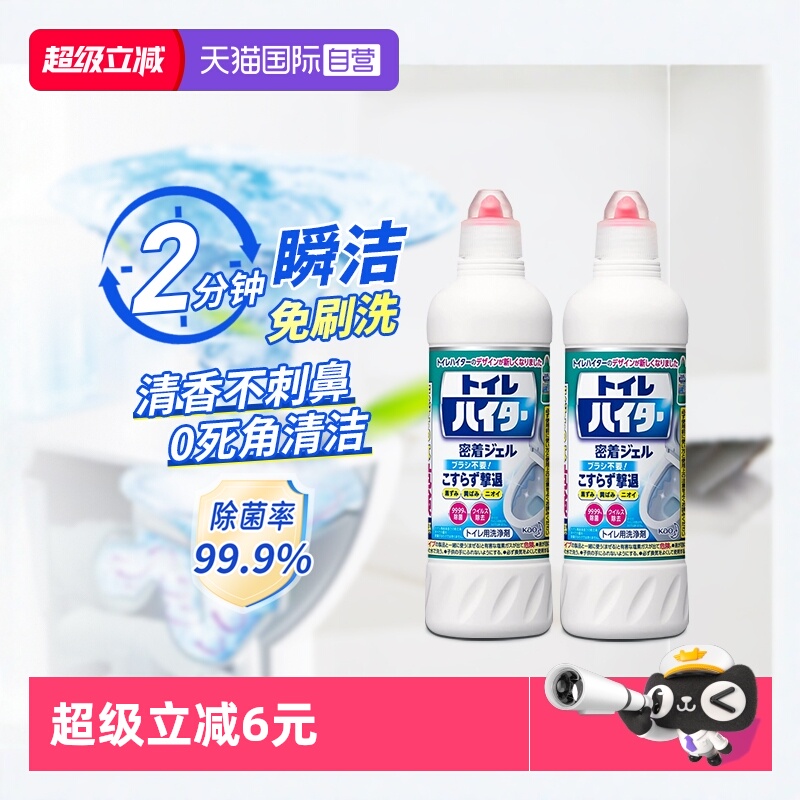 花王免刷洗2分钟瞬洁马桶清洁剂