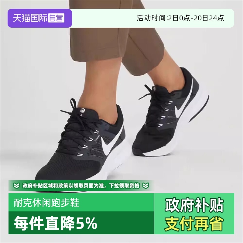 【自营】Nike耐克Run Swift 3 运动男鞋舒适公路跑步鞋DR2695-002