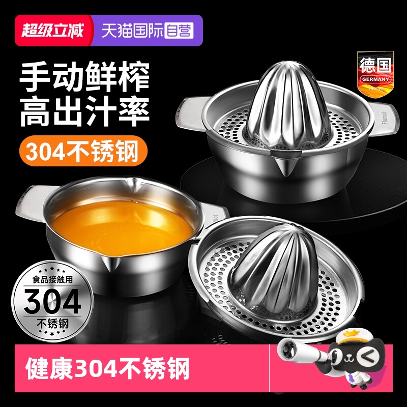 【自营】德国榨汁机小型家用渣汁分离手动橙汁压榨器果汁杯便携式