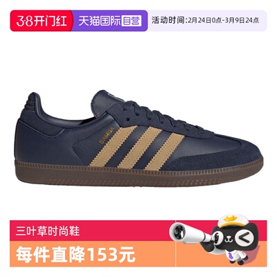 【自营】adidas阿迪三叶草中性SAMBA OG运动休闲鞋运动鞋JR0894