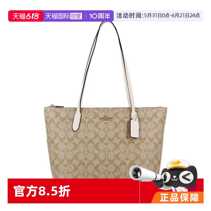 【自营】COACH/蔻驰直播女包托特包单肩包购物袋妈咪包大包菜篮子