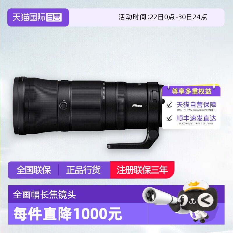 【自营】尼康z180600全幅尼康180-600微单尼康180一