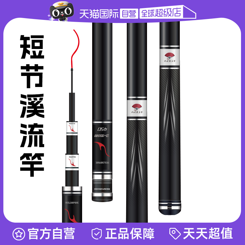 【自营】日本进口小早川品牌溪流竿短节鱼竿手竿超轻超硬钓鱼竿鲫