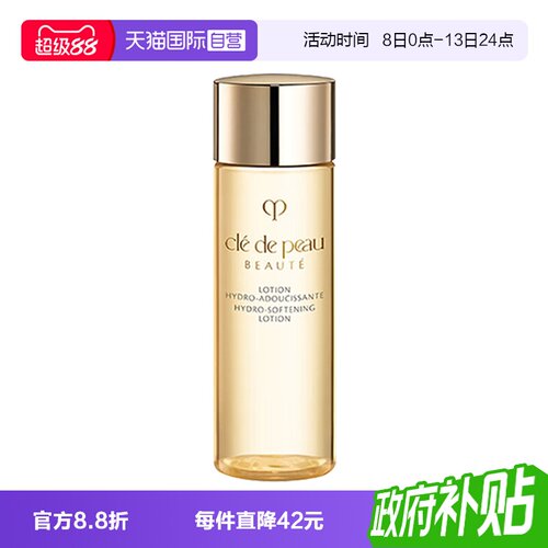 【自营】CPB/肌肤之钥光采赋活焕颜钻光精华水30ml清爽湿润型保湿