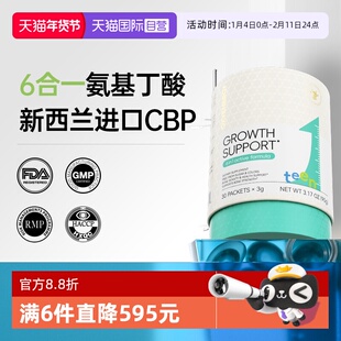 【自营】氧气能量儿童液体钙氨基丁酸饮维生素D3K2赖氨酸青少年