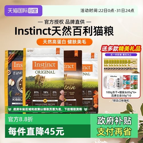 百利成猫美国高蛋白猫粮