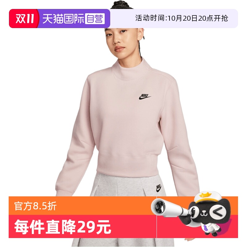 【自营】NIKE耐克女子TCH FLC CREW运动休闲套头衫卫衣HV2797-667