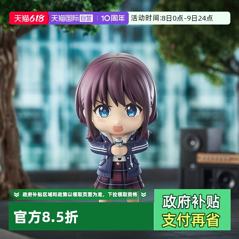 【自营】GSC 哭泣少女乐队 井芹仁菜 粘土人 周边 Q版可动手办