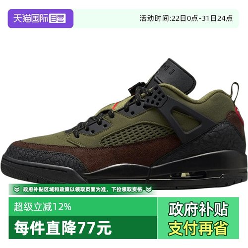 【自营】NIKE耐克JORDAN SPIZIKE LOW运动休闲鞋IH1782-200