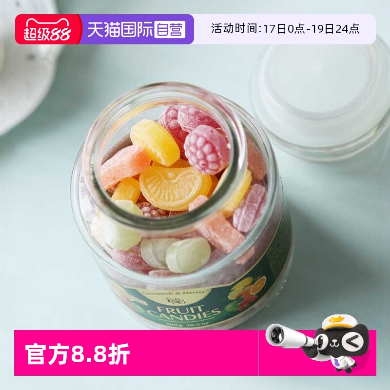 【自营】德国嘉云杂果味糖300克玻璃瓶装糖果嘉云糖多味水果糖