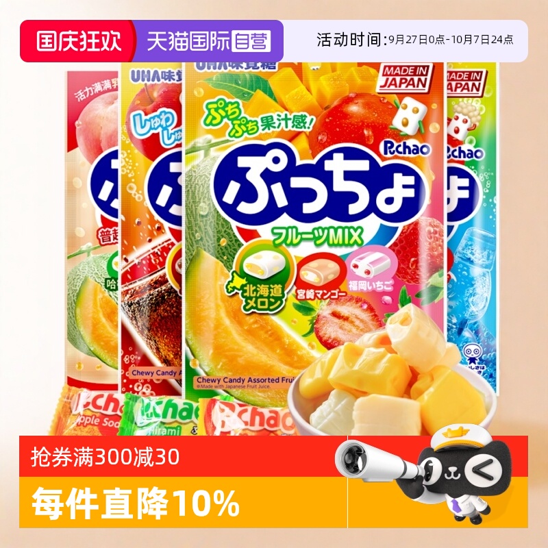 【自营】UHA悠哈软糖90g*4袋味觉糖果汁糖日本进口零食汽水水果