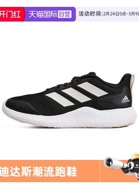 【自营】adidas阿迪达斯女子edge gamedaySPW FTW-跑步鞋IF0584