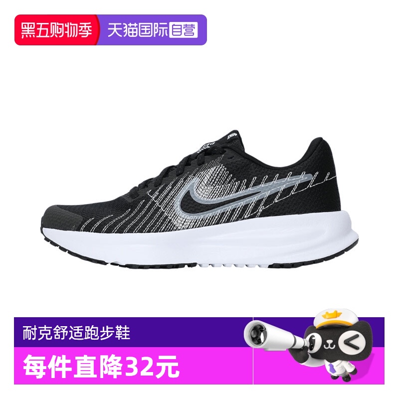 【自营】NIKE耐克女鞋W NIKE RUN DEFY运动训练跑步鞋HM9593-002
