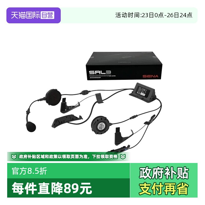 【自营】SHOEI SRL3摩托车头盔蓝牙耳机适用GT2/3 Z8 JC3 NEOTEC3