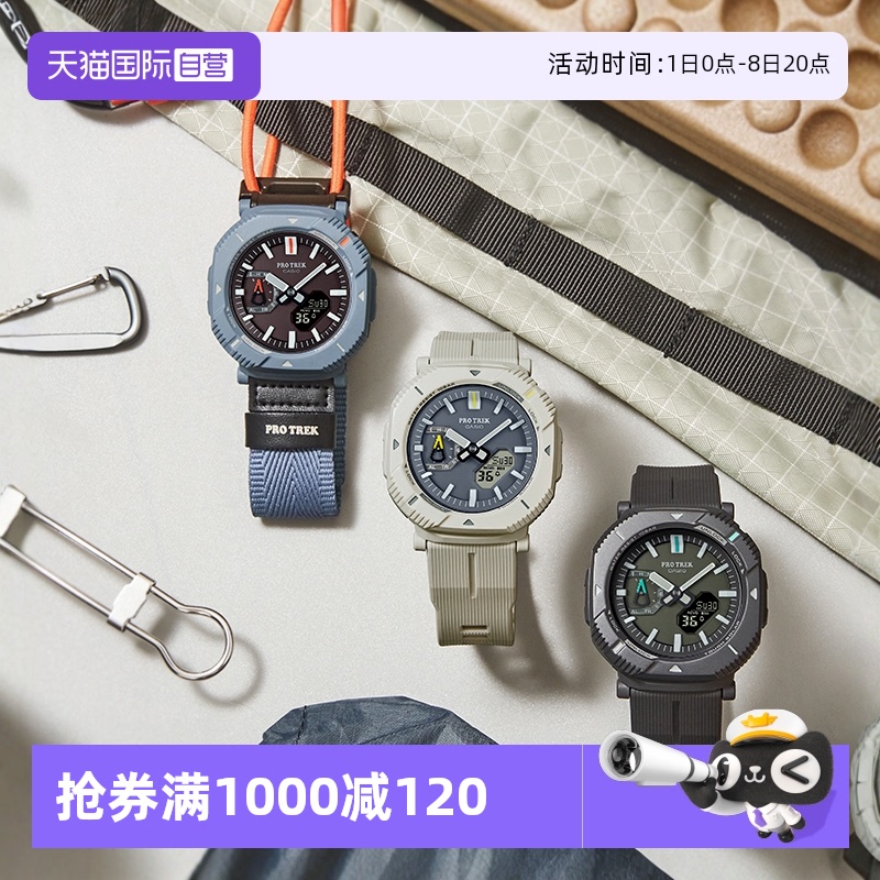 【自营】casio卡西欧户外登山新款运动太阳能蓝牙男表PRJ-B001B