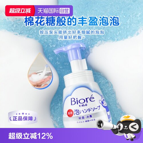 花王泡沫洗手液温和洁净2瓶