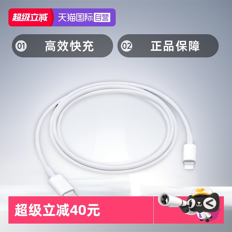 Apple/苹果原装正品数据线