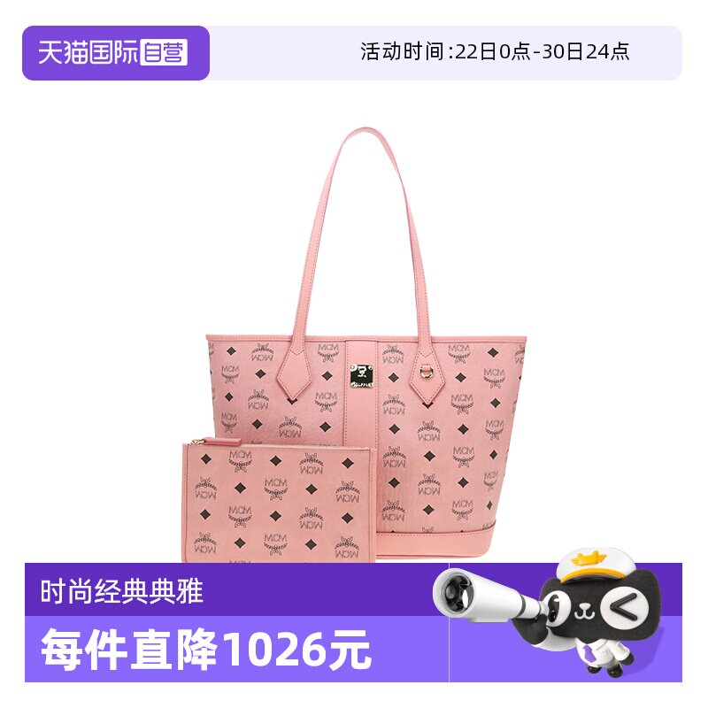 【自营】MCM女士百搭时尚单肩手提包托特包单肩包