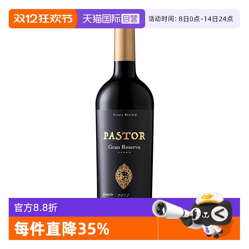 【自营】智利进口红酒ICUVEE牧羊人格兰珍藏西拉干红葡萄酒750ml