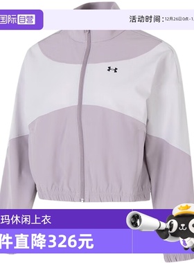 【自营】Under Armour安德玛女运动外套时尚休闲外套1389631-009