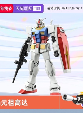 【自营】万代高达拼装模型EG ENTRY GRADE 1/144 RX-78-2元祖敢达