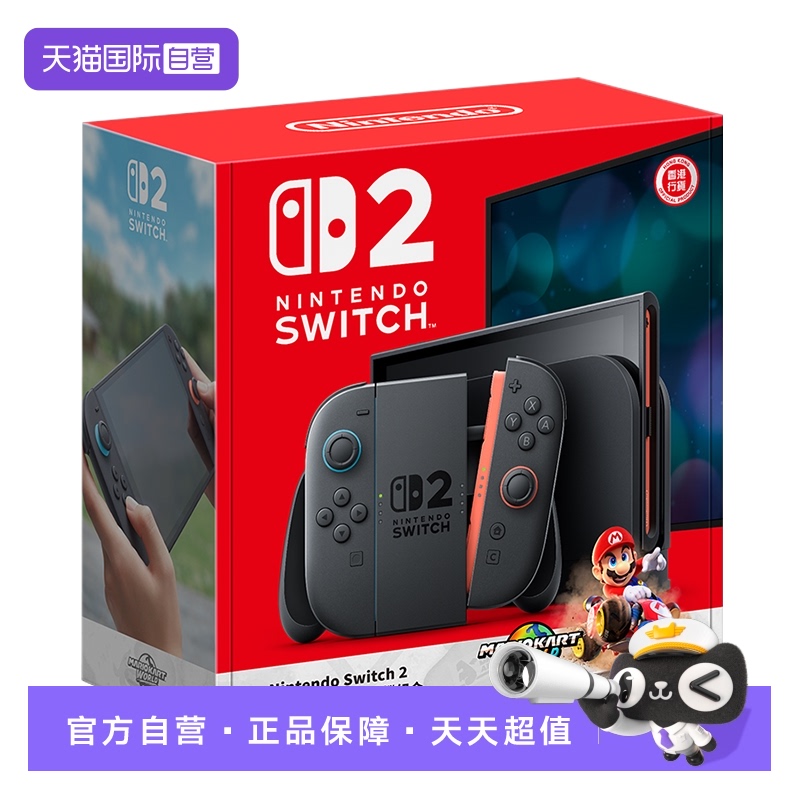 【自营】任天堂 Switch2 家用游戏机 港版 马里奥赛车世界同捆版 港版全新 马车同捆版 包含游戏下载码