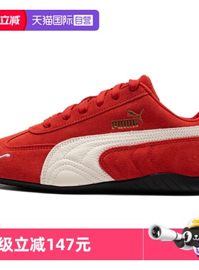 【自营】Puma彪马新款赛车鞋Speedcat 复古红色薄底休闲鞋406329