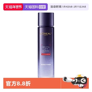 【自营】欧莱雅爽肤水女玻色因玻尿酸水光充盈导入晶露保湿正品