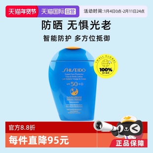 【自营】资生堂蓝胖子防晒霜隔离防晒150mlSPF50+轻薄清爽不油腻