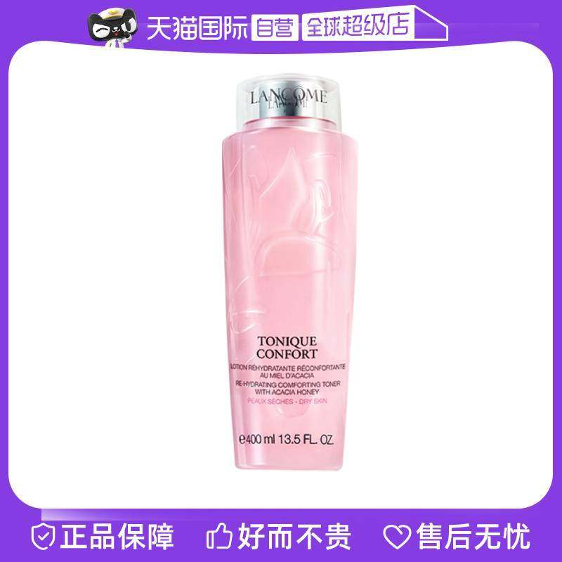 【自营】【现货速达】兰蔻明星大粉水400ml 舒缓保湿补水爽肤水