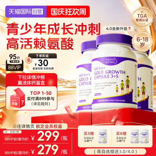 [热卖]奥己赖氨酸90粒88vip95折