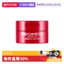 【自营】资生堂进口尿素护手霜红罐100g保湿滋润补水正品大红小红