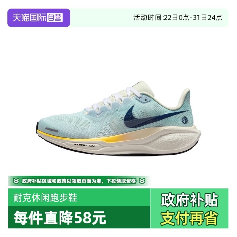 【自营】耐克飞马41女鞋Pegasus 跑步鞋透气轻便运动鞋IH7348-441