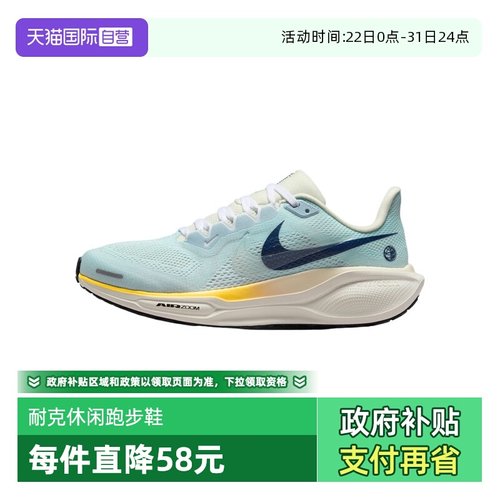 【自营】耐克飞马41女鞋Pegasus 跑步鞋透气轻便运动鞋IH7348-441