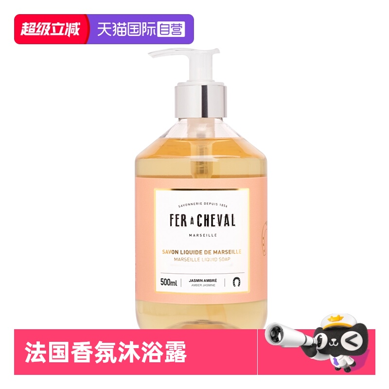 FERACHEVAL进口男女沐浴露