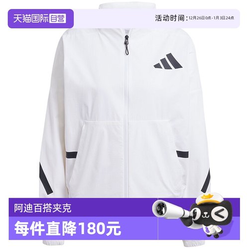 【自营】Adidas阿迪达斯女休闲舒适百搭运动健身夹克外套JW1754