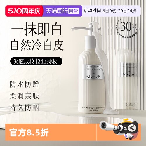 【抹出冷白皮】自然不假白素颜霜