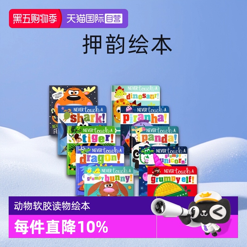 触摸洞洞书幼儿英语启蒙