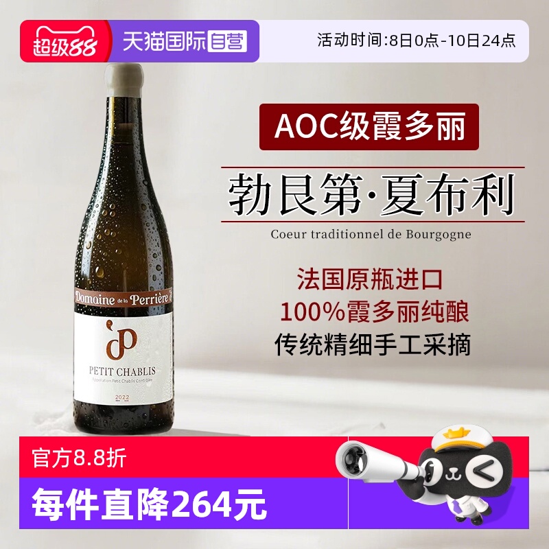 【自营】法国进口AOC勃艮第干白葡萄酒霞多丽葡萄酒双支礼盒装