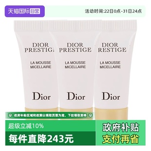 迪奥花秘瑰萃洁颜泡沫5ml Dior 3花秘洗面奶 自营