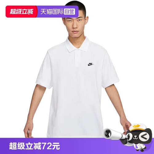 【自营】耐克NIKE CLUB男子短袖翻领T恤白色纯棉POLO衫FN3895-100