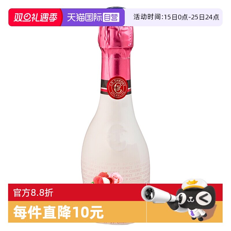 香奈时尚荔枝玫瑰香起泡葡萄酒