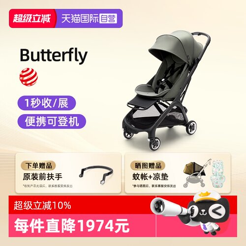 【自营】Bugaboo Butterfly博格步小蝴蝶婴儿手推车坐躺登机伞车