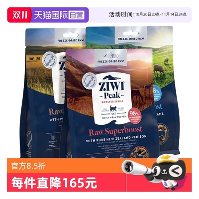【自营】ZIWI滋益巅峰猫咪营养零食冻干猫粮85g*3主食伴侣多口味