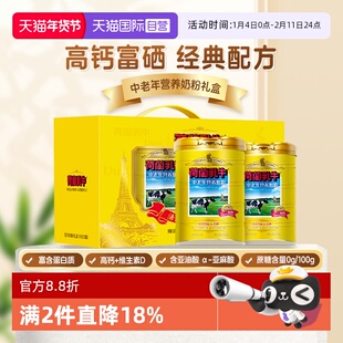 【自营】荷兰乳牛中老年营养奶粉1.8kg礼盒送礼 高钙富硒过年送礼