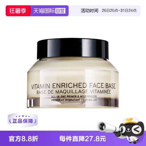 英国芭比波朗妆前打底所有肤质